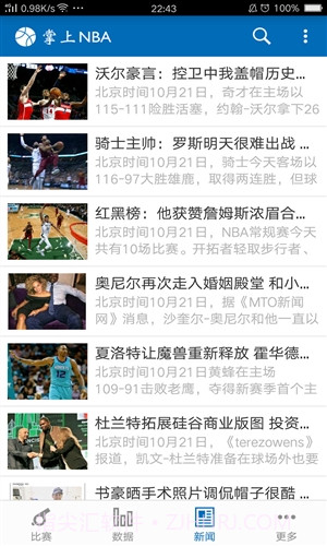 掌上NBA截图4 掌上NBA截图4