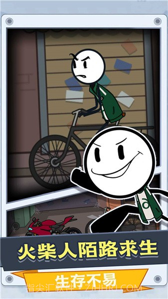 火柴人跑跑求生截图2