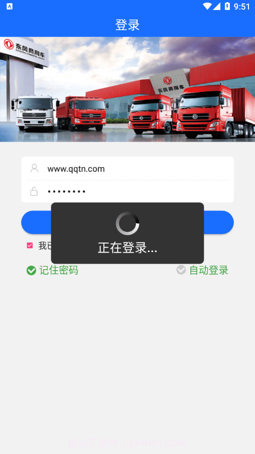 东风营销培训截图4