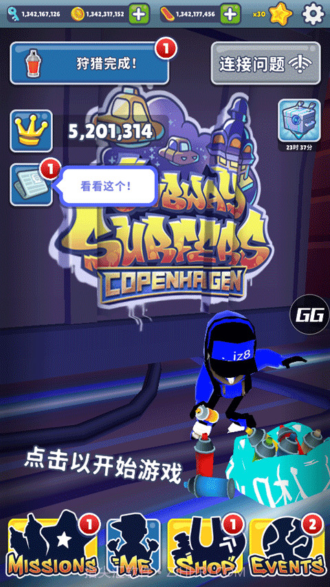 地铁跑酷芹菜3.0魔改版截图3