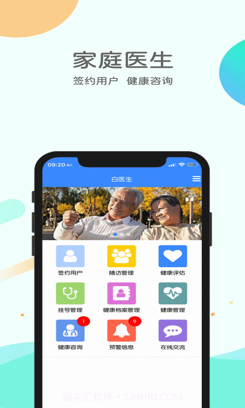 悦安康养服务截图4
