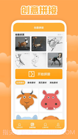 造物梦乐园截图2