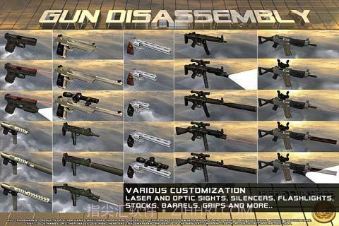 3D机械拆枪2截图2