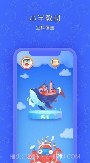 云立同步学截图4