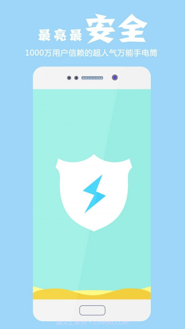 手电筒极速截图3