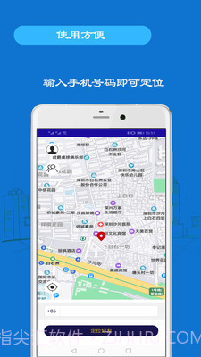 小雷达手机定位截图1