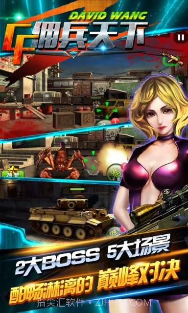 CF佣兵天下截图1 CF佣兵天下截图1