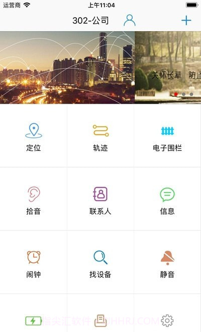 GPS365定位器截图3