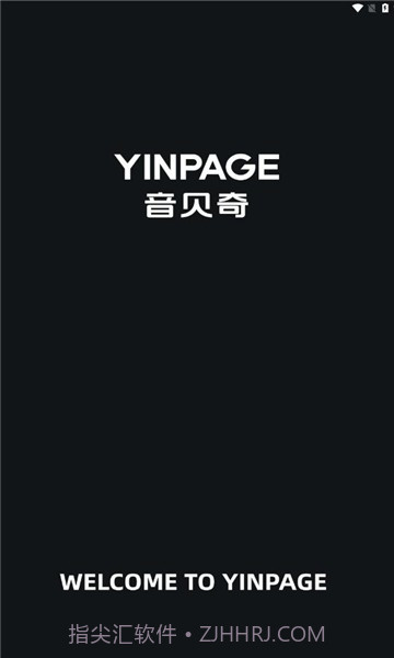 音贝奇蓝牙耳机截图2 音贝奇蓝牙耳机截图2