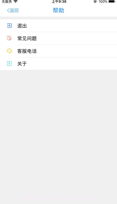 安徽养老认证截图2