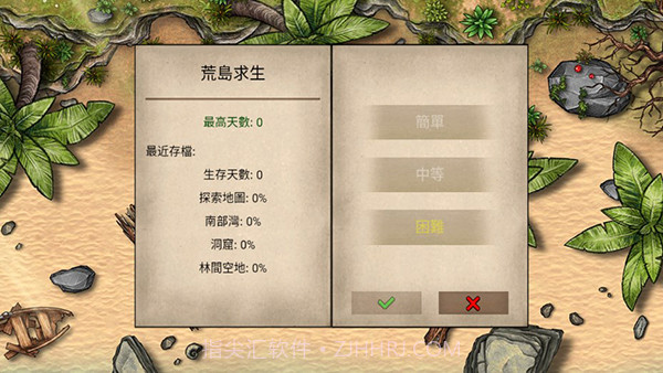 荒岛求生100天截图3