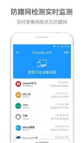 WiFi伴侣显示密码版(wifi伴侣显示密码版免root)V5.4.10截图3 WiFi伴侣显示密码版(wifi伴侣显示密码版免root)V5.4.10截图3