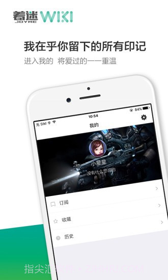 我的世界wiki截图3