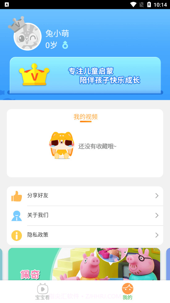 宝宝爱故事儿歌截图2