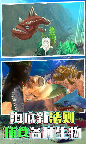 海底世界模拟截图2