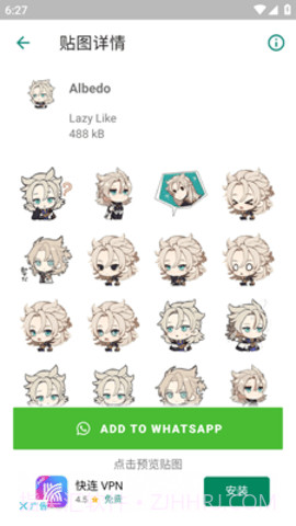 原神表情贴纸（Genshin Impact Stickers）截图3