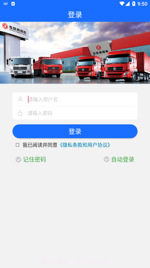 东风营销培训截图1