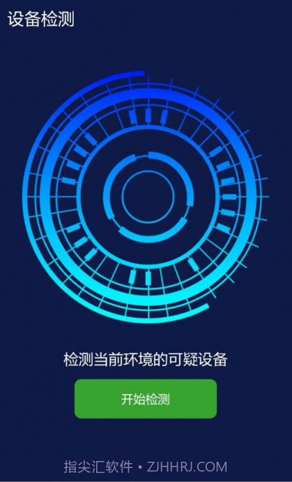 四九摄像头扫描检测截图1 四九摄像头扫描检测截图1