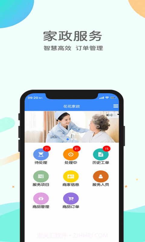 悦安康养服务截图1