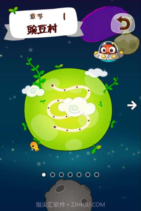 外星小怪物截图4