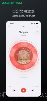 QQ音乐9.0版截图3