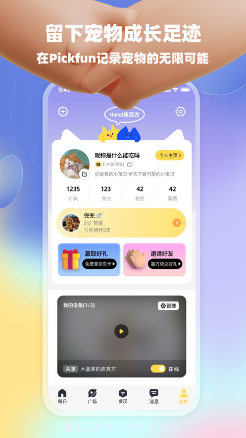 皮克方截图4 皮克方截图4