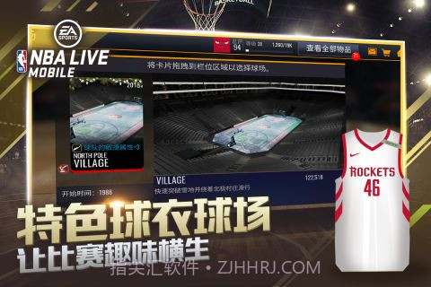 nba live最新截图2