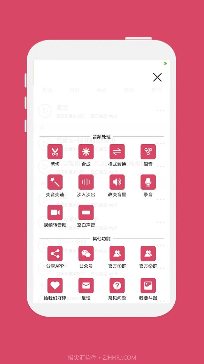 音乐剪辑-音频编辑截图5