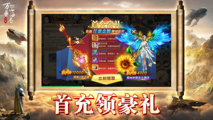 远古万兽录截图4