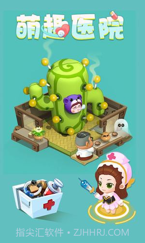 萌趣医院无限钻石截图2