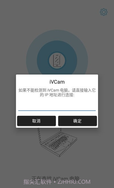 iVCam 电脑摄像头截图2