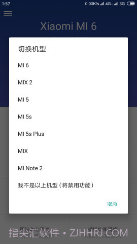 Sky Mi截图2