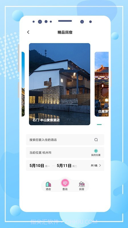 云游陕旅截图4