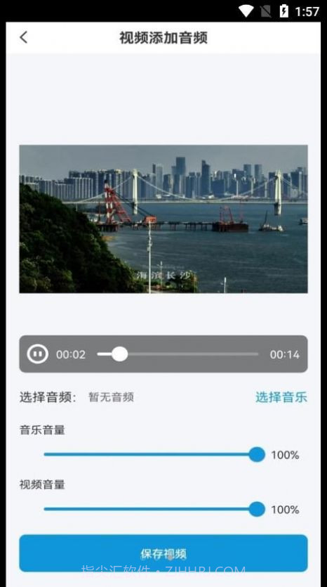 全能转换器助手截图4 全能转换器助手截图4