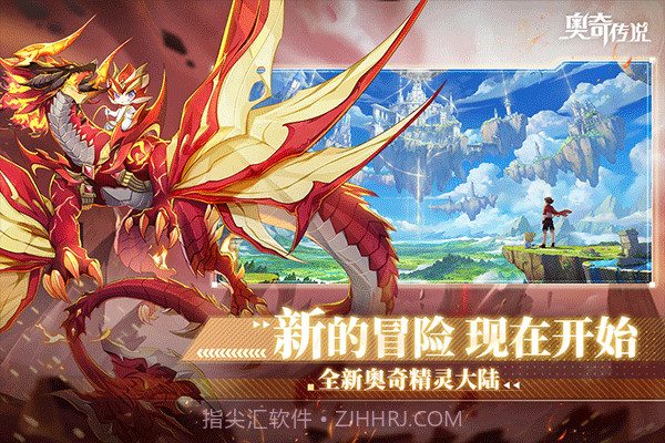 奥奇传说精灵图鉴大全截图1