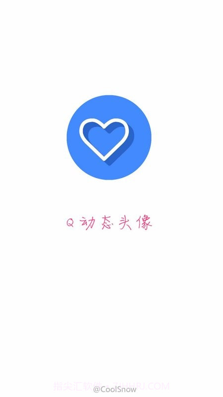 qq动态音乐头像制作(制作音乐头像工具)V9.1.19 安卓最新版截图1