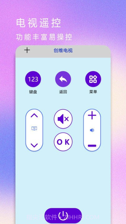 红外遥控器空调控截图3