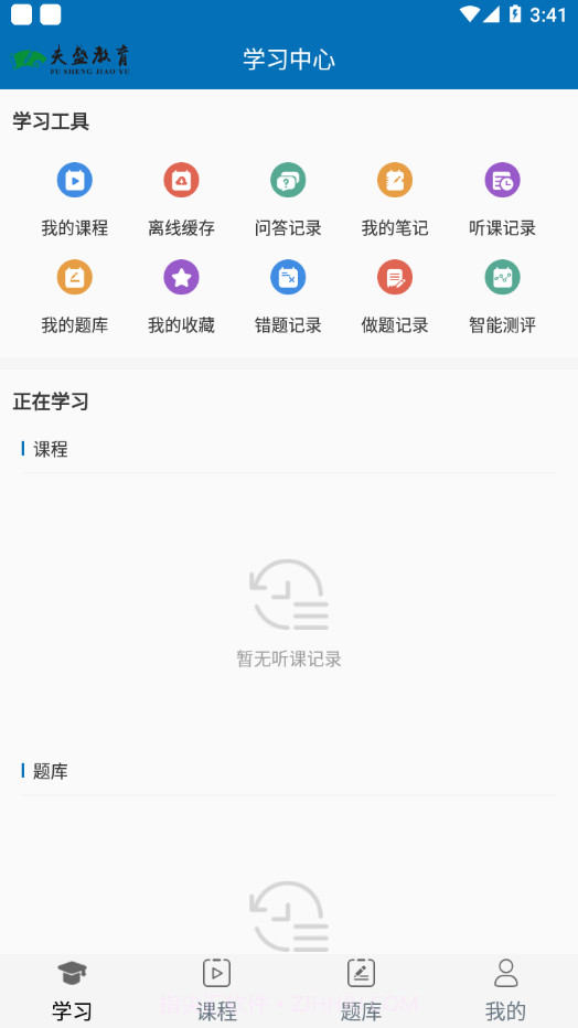 夫盛教育截图2