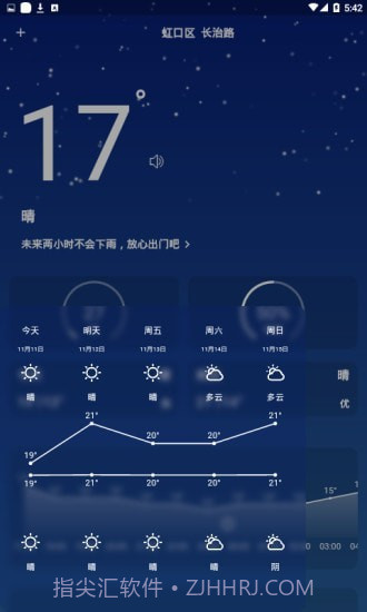 小飞蓬截图3 小飞蓬截图3