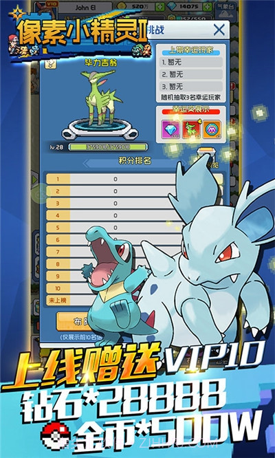 像素小精灵官网版截图3