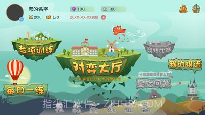 弈客少儿围棋截图1