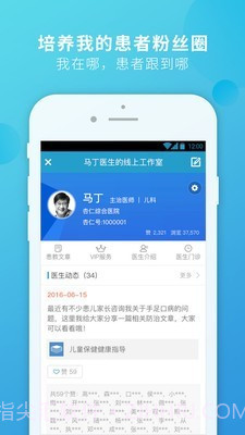 杏仁医生截图1 杏仁医生截图1
