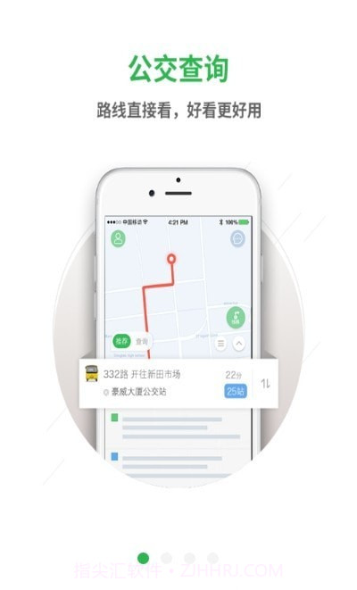 深圳坐公交截图2 深圳坐公交截图2