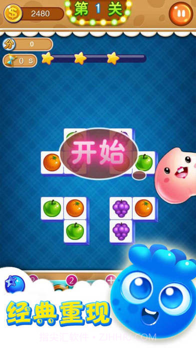 连连看 在线玩马上玩截图1