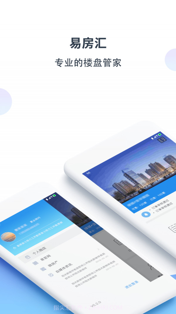 易房汇截图1 易房汇截图1