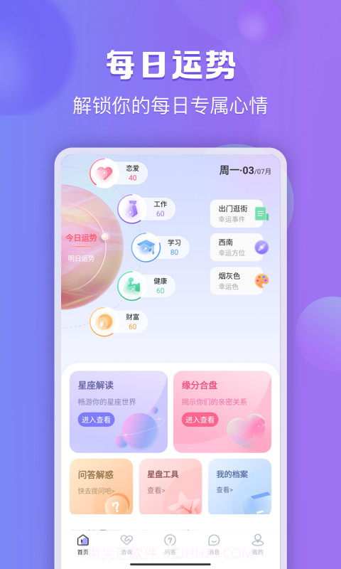 星迹截图3