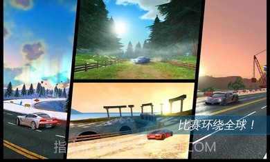 狂野飙车极速截图3