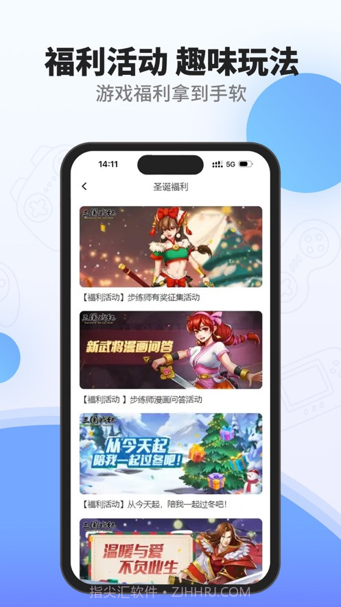 欢动游戏厅截图5