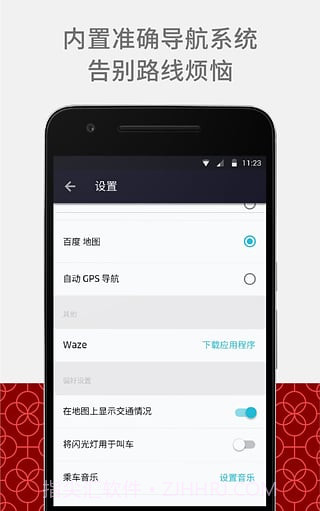 优步 车主端截图3