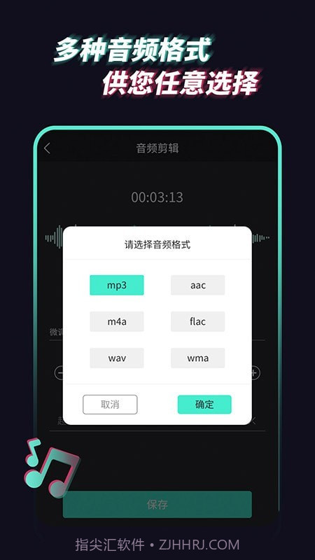 音乐音频提取器截图1